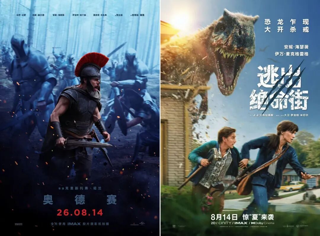 暑期档票房突破92亿！《欢迎来龙餐馆》破4亿