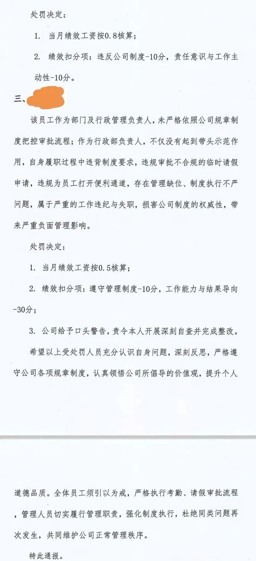 热搜！员工台风天临时请假被罚近1500元，上海明确表态：你的安全比考勤更重要