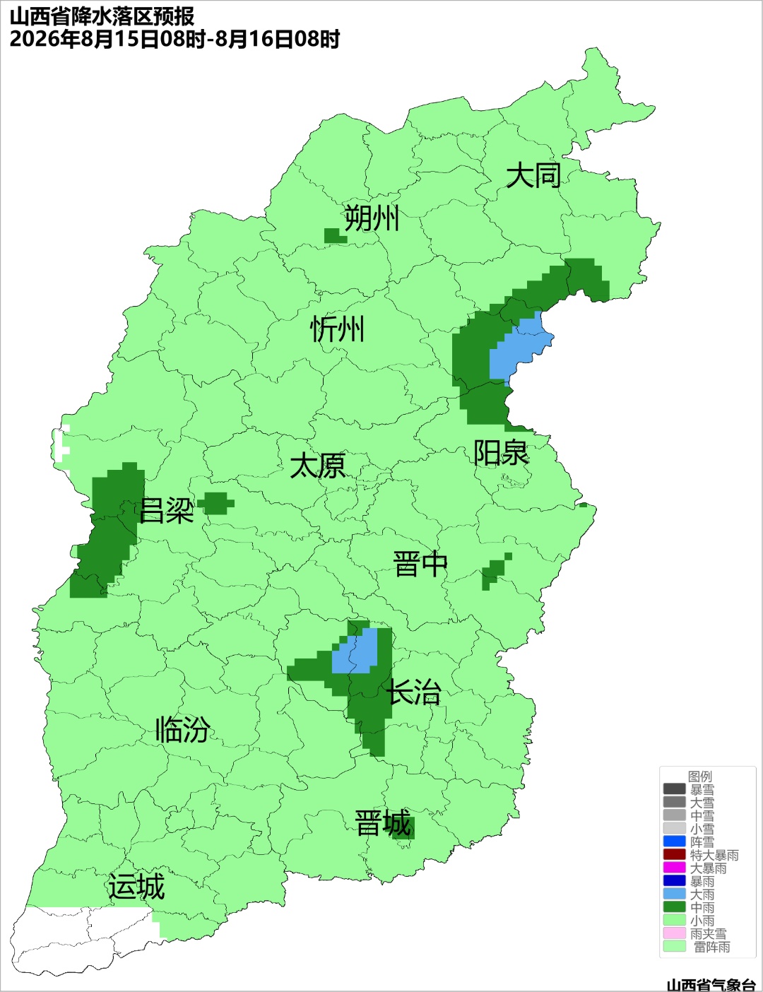 未来三天，山西有阵雨、雷阵雨、局部中到大雨