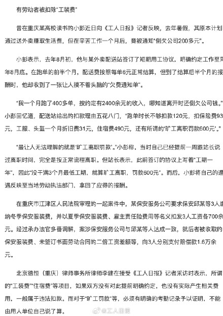 公司每月扣50元团建公益金被判返还 公司每月扣50元团建公益金被判返还