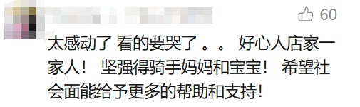 上海台风天,女外卖员半路把16个月大的宝宝放街边超市,接下来这一幕让人泪目 上海台风天,女外卖员半路把16个月大的宝宝放街边超市,接下来这一幕让人泪目