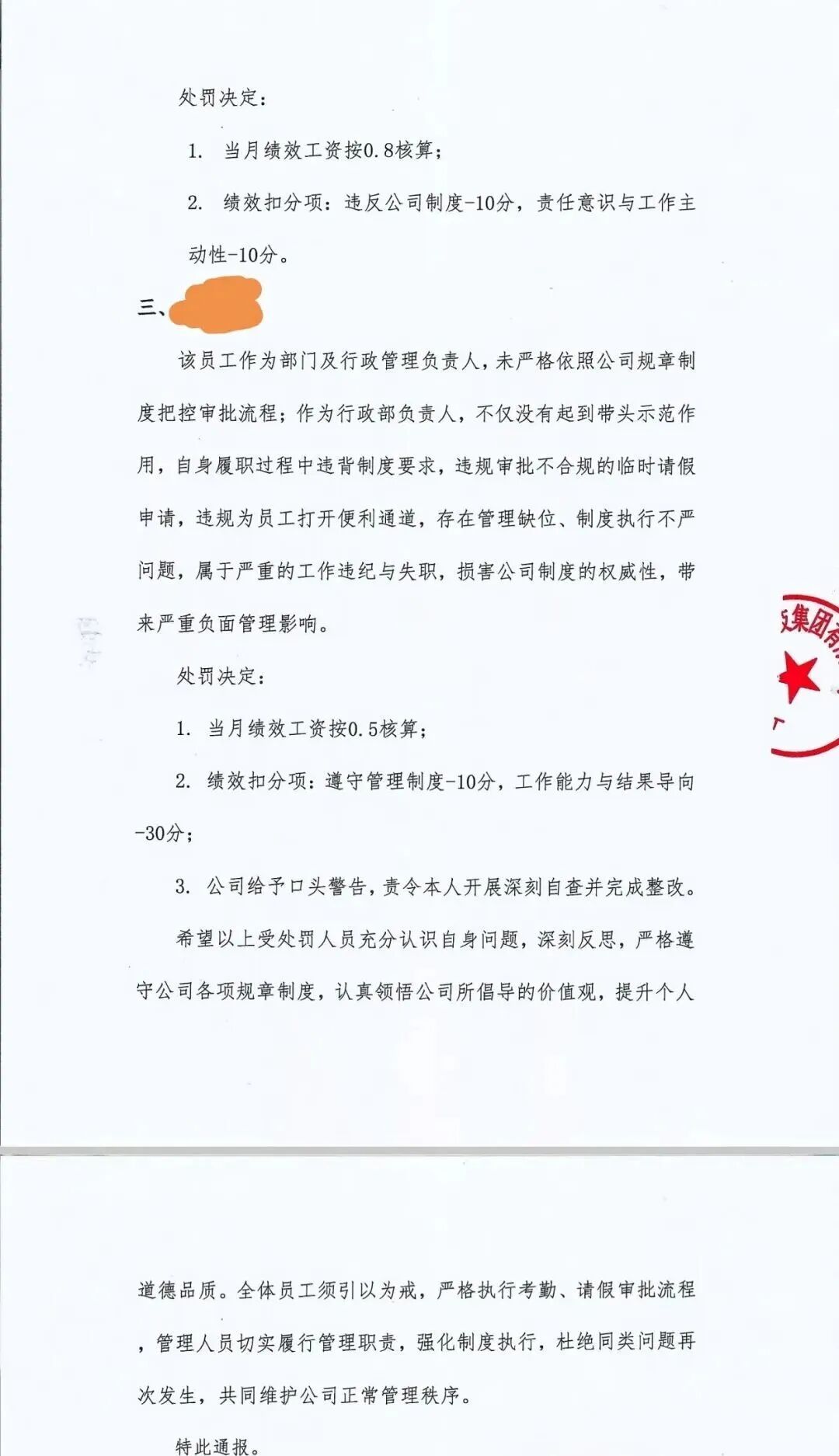 上海一公司员工台风天怕迟到请假1小时，被罚1500元，HR批假同受牵连！多方发声