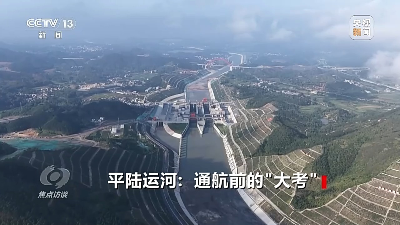 新中国首条通江达海的大运河！平陆运河即将全线通航