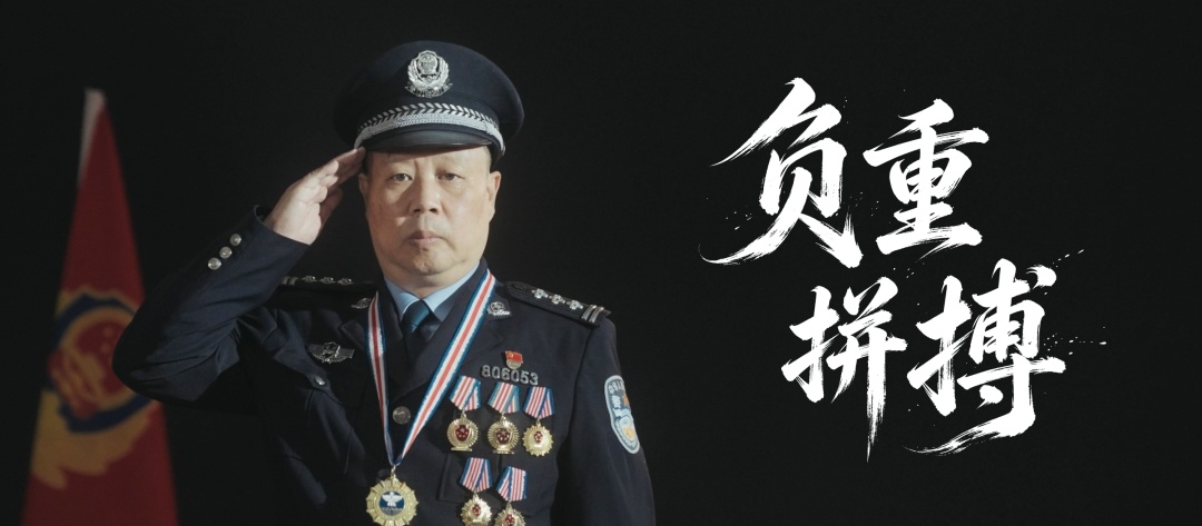 下象棋爱“当头炮”，踢足球要当前锋，他把闯和韧写进骨子里！
