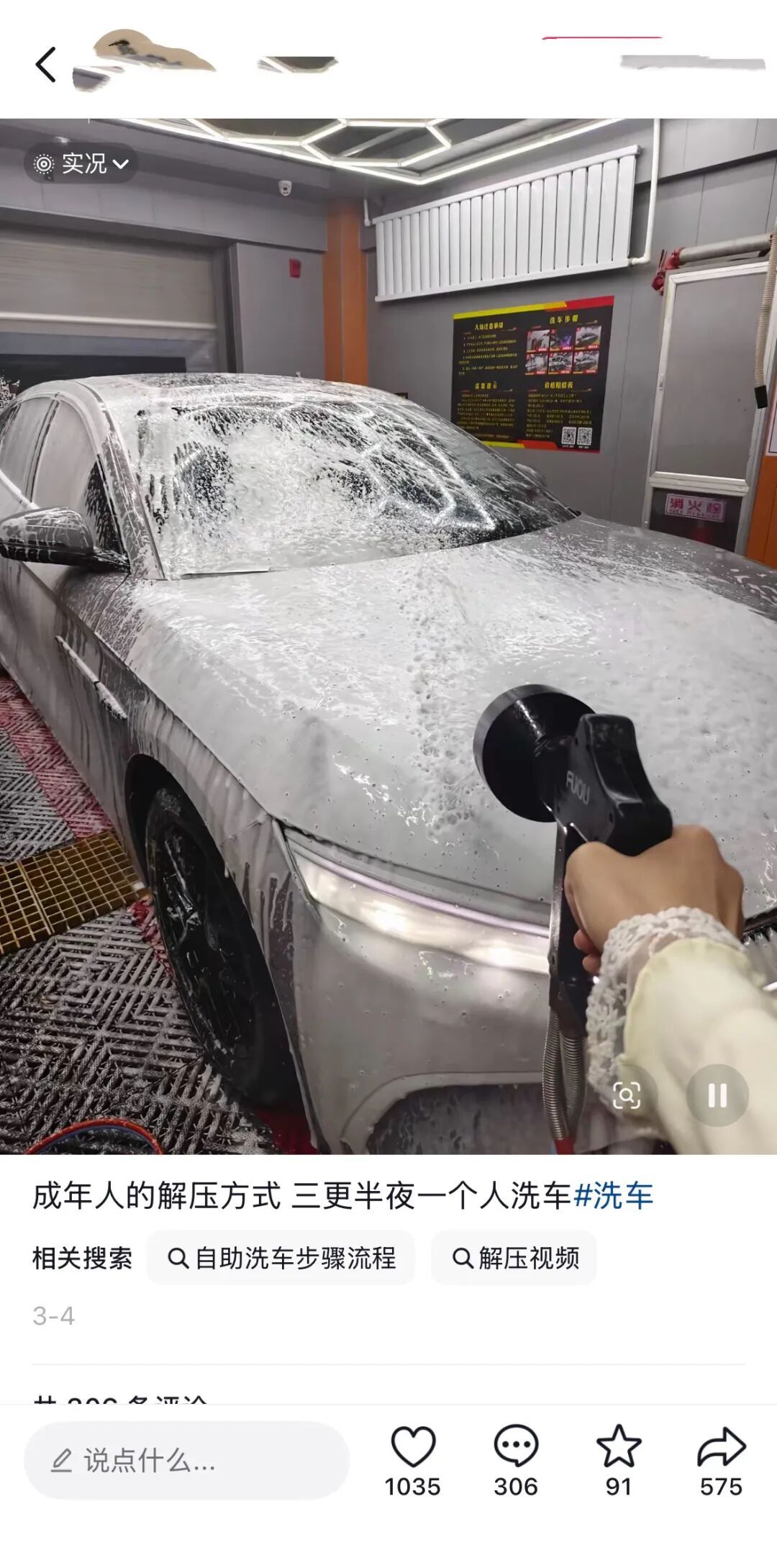 现在的年轻人，为什么喜欢“手洗一辆车”？