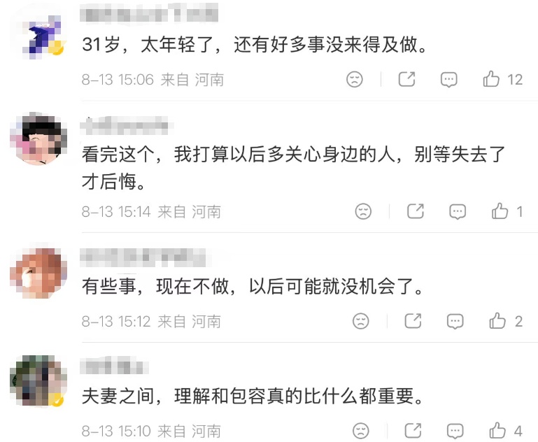 警惕 | 90后女子乳腺癌去世！爱生闷气......