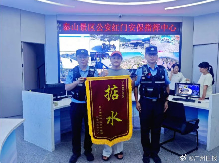 掂水!广东游客山东找回相机送上粤语锦旗 掂水!广东游客山东找回相机送上粤语锦旗