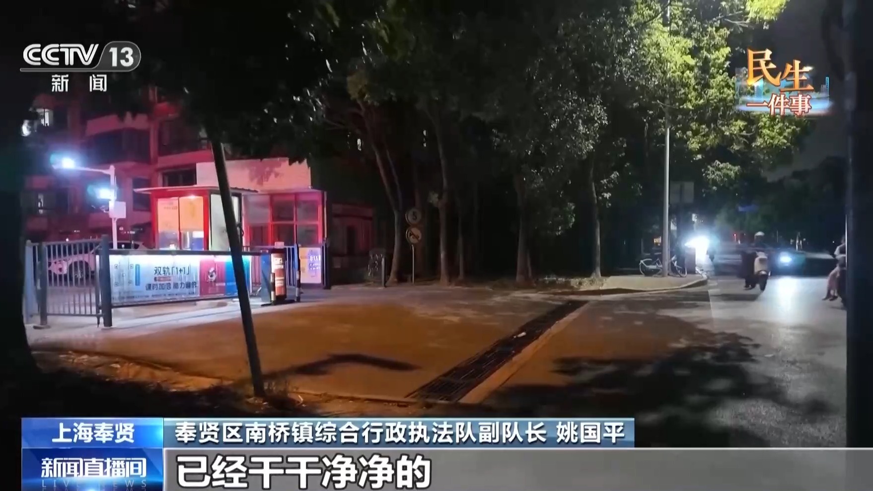 投诉不断→热闹有序 解锁夜市治理新范式