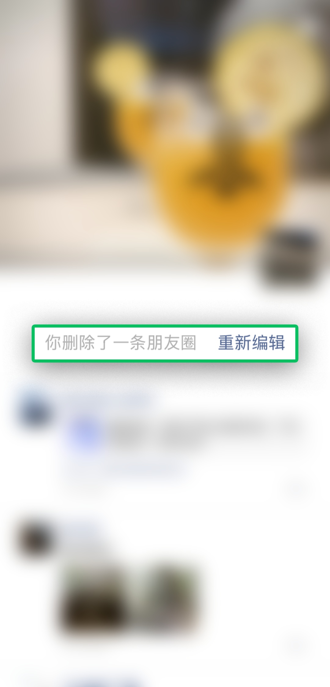 微信：朋友圈现在、过去、未来都不会有二次编辑功能