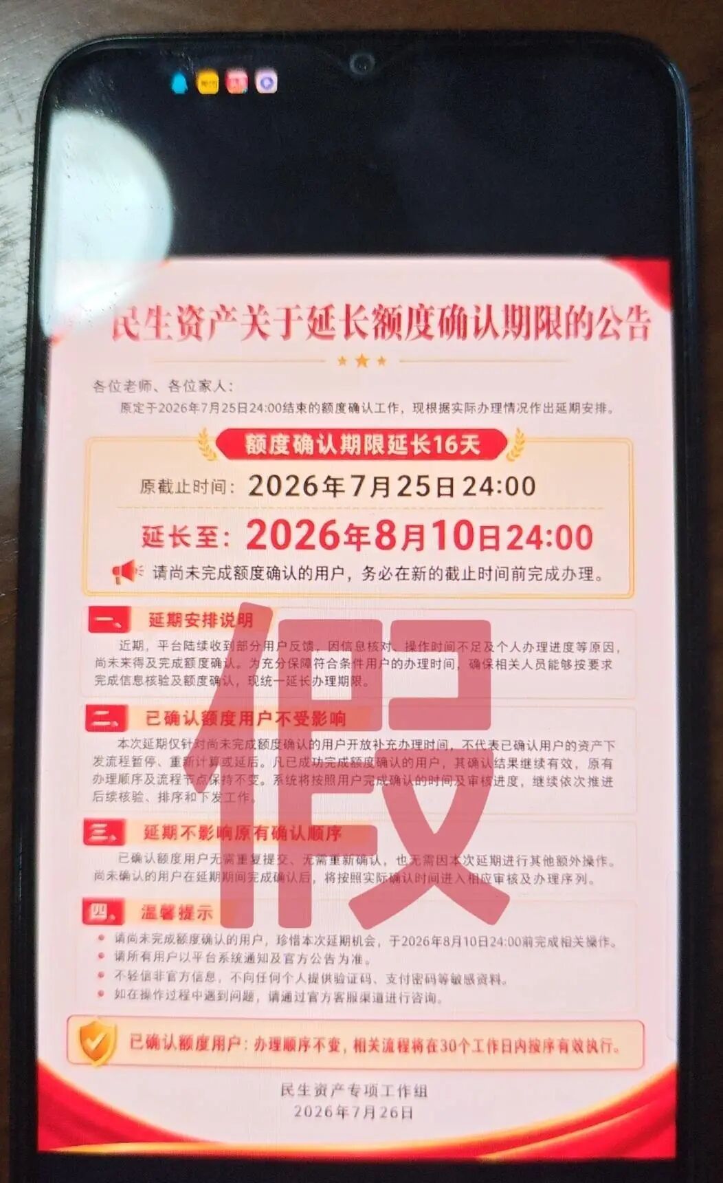 涉老诈骗再升级!一个套路,老人被“双向收割” 涉老诈骗再升级!一个套路,老人被“双向收割”