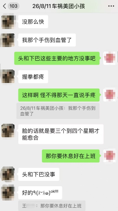 19岁外卖小哥摔下车,怕花钱不敢就医,路过的00后女生:姐姐有钱,带你去! 19岁外卖小哥摔下车,怕花钱不敢就医,路过的00后女生:姐姐有钱,带你去!