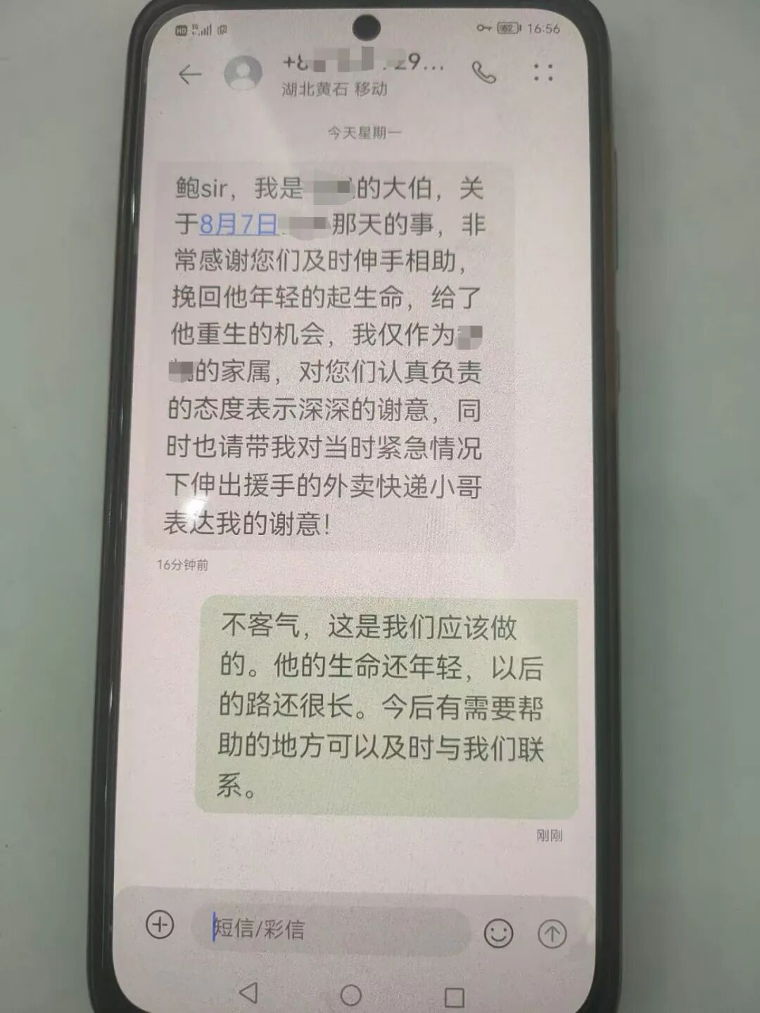 “铐最紧!”男子命悬一线 警民合力“生死营救” “铐最紧!”男子命悬一线 警民合力“生死营救”