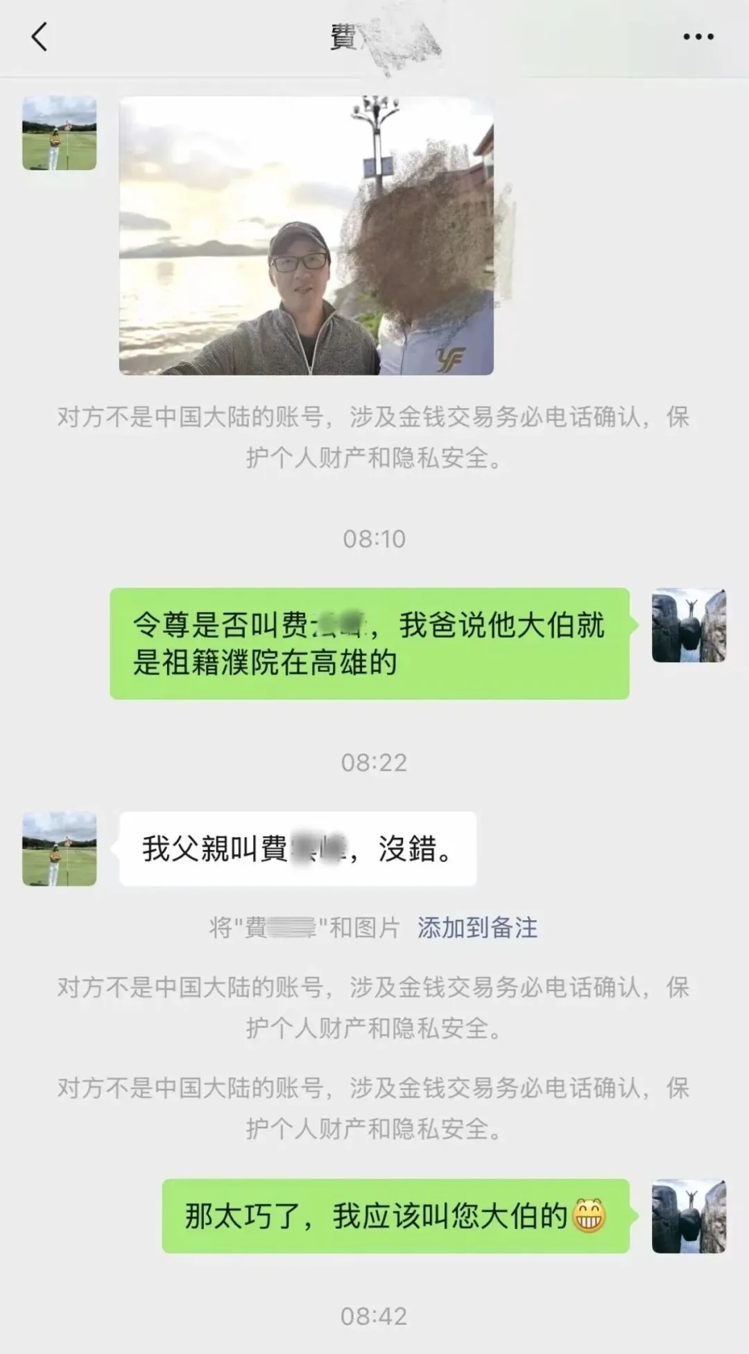 “这就是天意！”上海男子旅游随手帮人拍照，对方竟是失联多年的台湾亲戚？新进展：今天相约回老家寻根