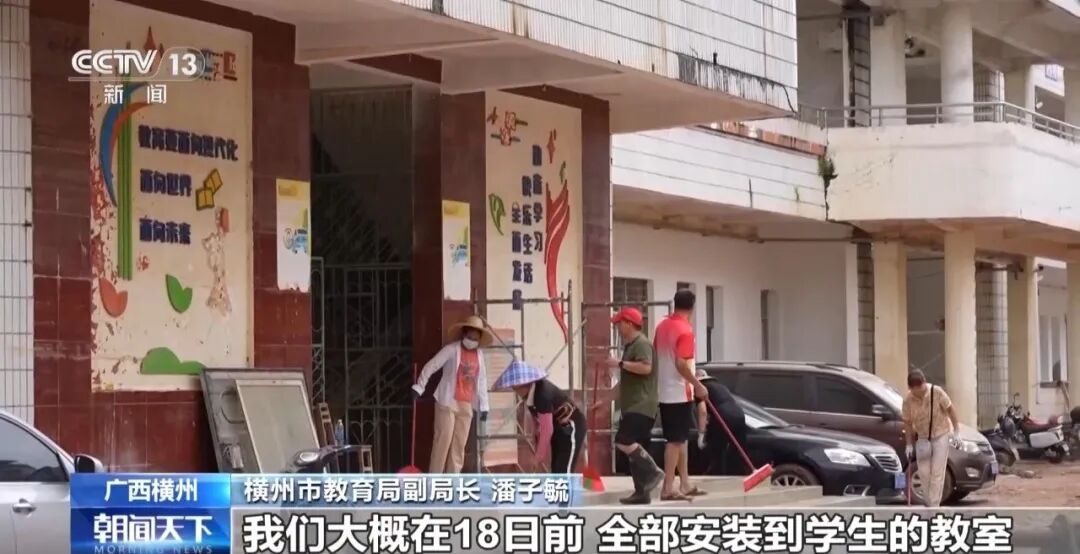 广西横州72所学校加快灾后恢复修缮，确保如期开学