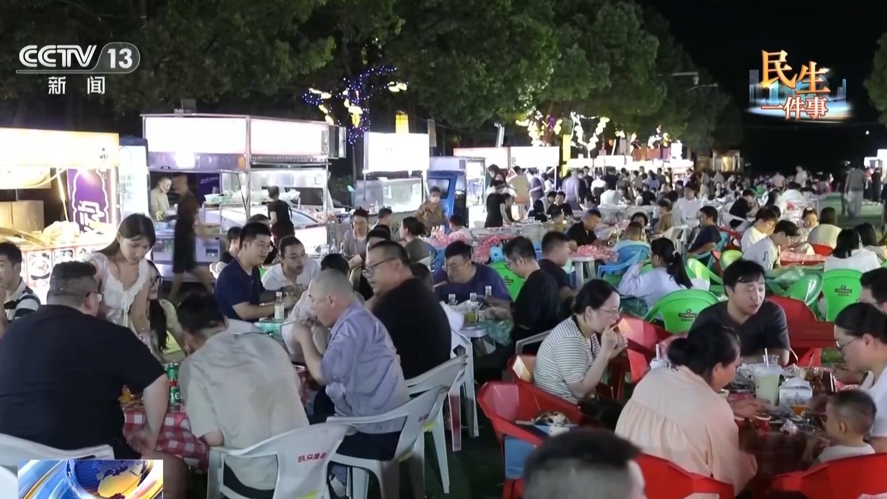 投诉不断→热闹有序 解锁夜市治理新范式