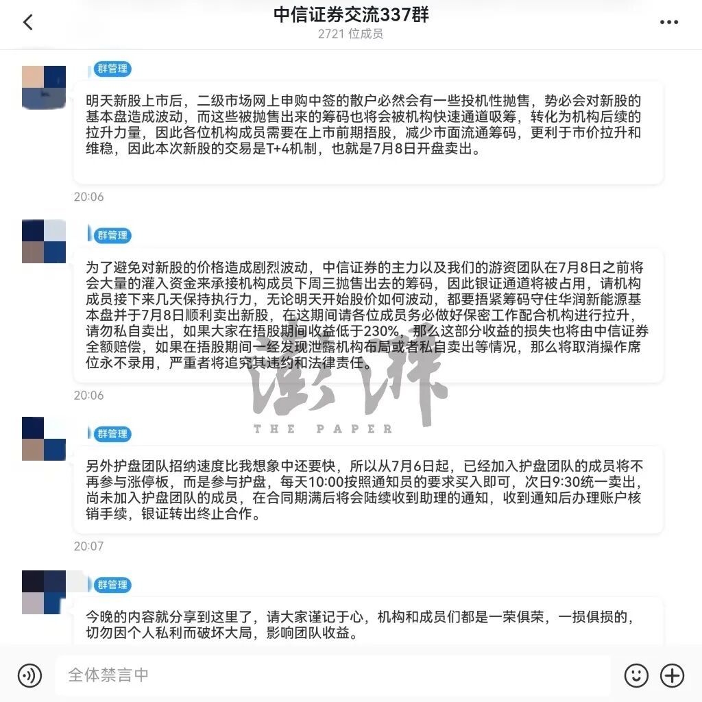骗子直播间设伏引流,假冒券商分析师,精心布局“荐股杀猪盘”,男子被骗30万元后报警 骗子直播间设伏引流,假冒券商分析师,精心布局“荐股杀猪盘”,男子被骗30万元后报警