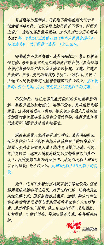 《生态环境法典》明起正式施行!最高可罚10万元 《生态环境法典》明起正式施行!最高可罚10万元