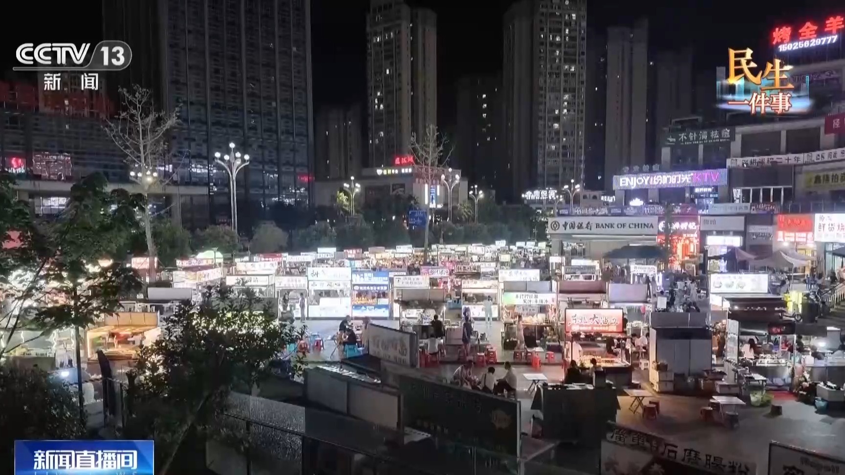 投诉不断→热闹有序 解锁夜市治理新范式