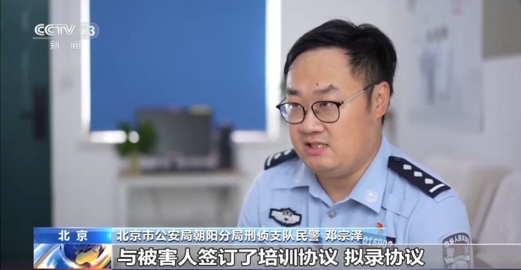 法治在线丨从线上引流到线下入职都是假的 揭秘沉浸式招聘骗局