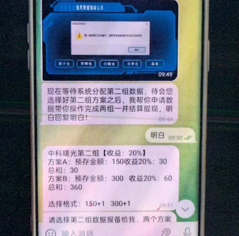伪装代驾线下取现 刷单诈骗车手人赃并获 伪装代驾线下取现 刷单诈骗车手人赃并获