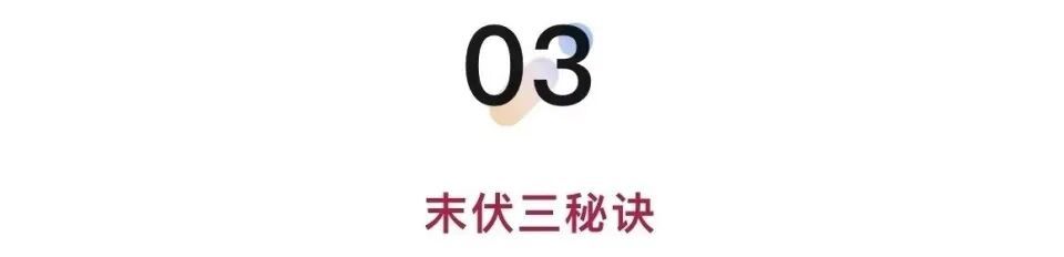 今日末伏:最凶险的10天来了!要牢记三忌,三宜,三秘诀 今日末伏:最凶险的10天来了!要牢记三忌,三宜,三秘诀