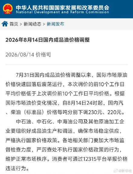 油价15日起下调 油价15日起下调