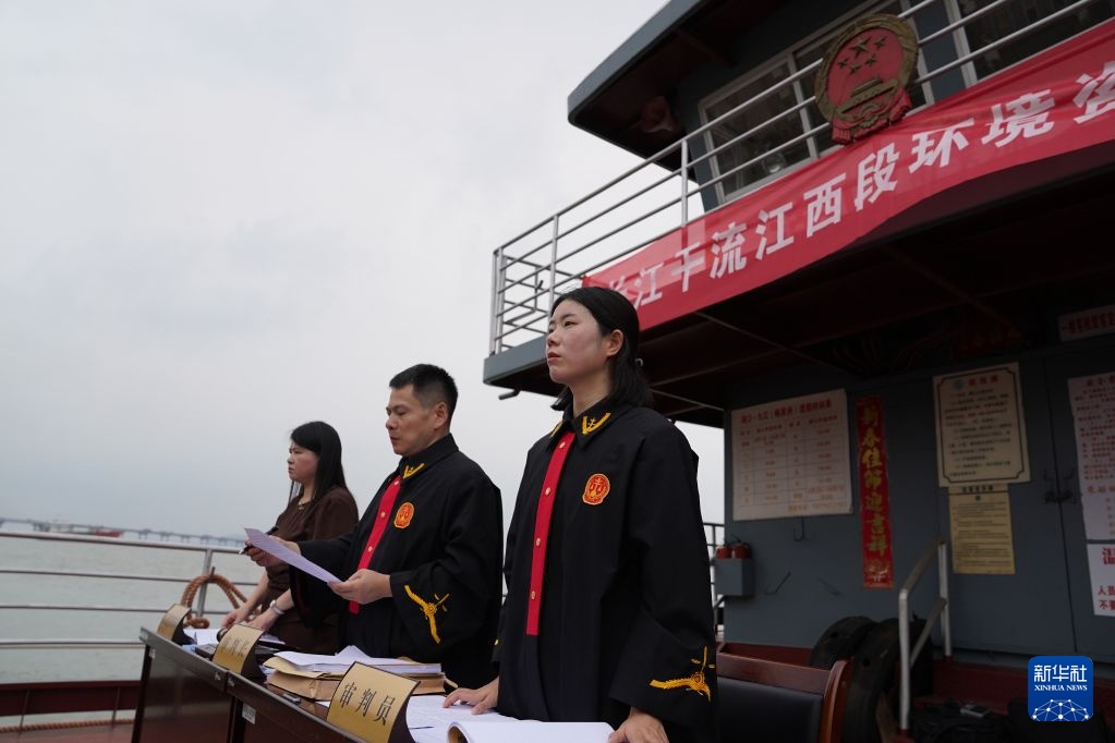 鄱阳湖上开庭 审案护长江 鄱阳湖上开庭 审案护长江