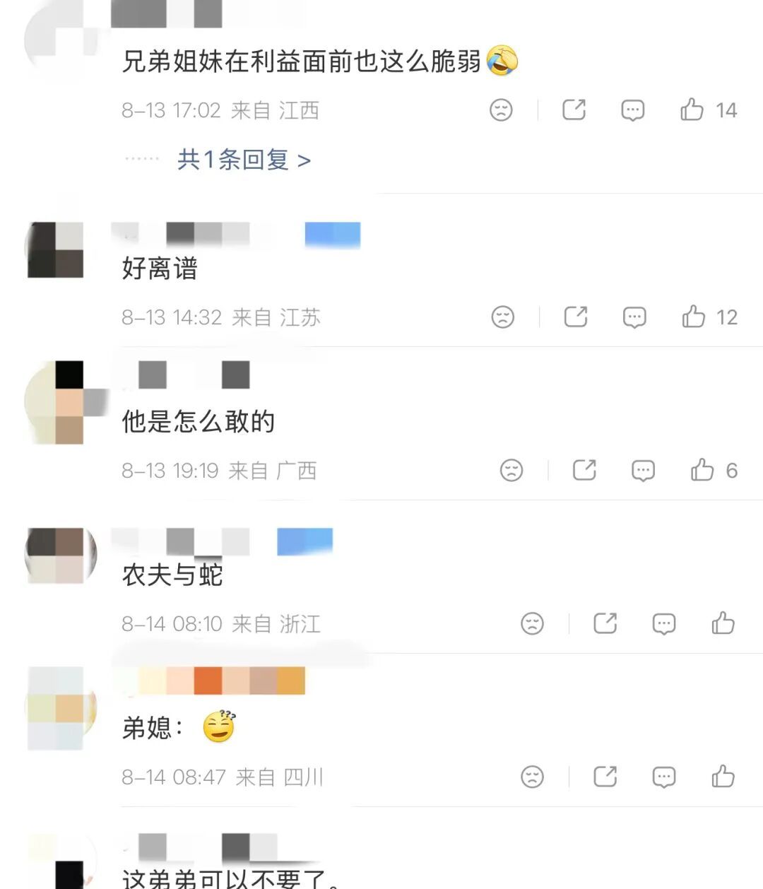 哥哥好心借房给侄女上学,弟弟却以40万“偷卖”过户,法院判了:还回来! 哥哥好心借房给侄女上学,弟弟却以40万“偷卖”过户,法院判了:还回来!