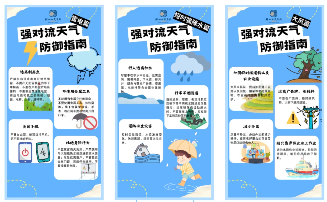 半小时内,苏州连发两条黄色预警! 半小时内,苏州连发两条黄色预警!