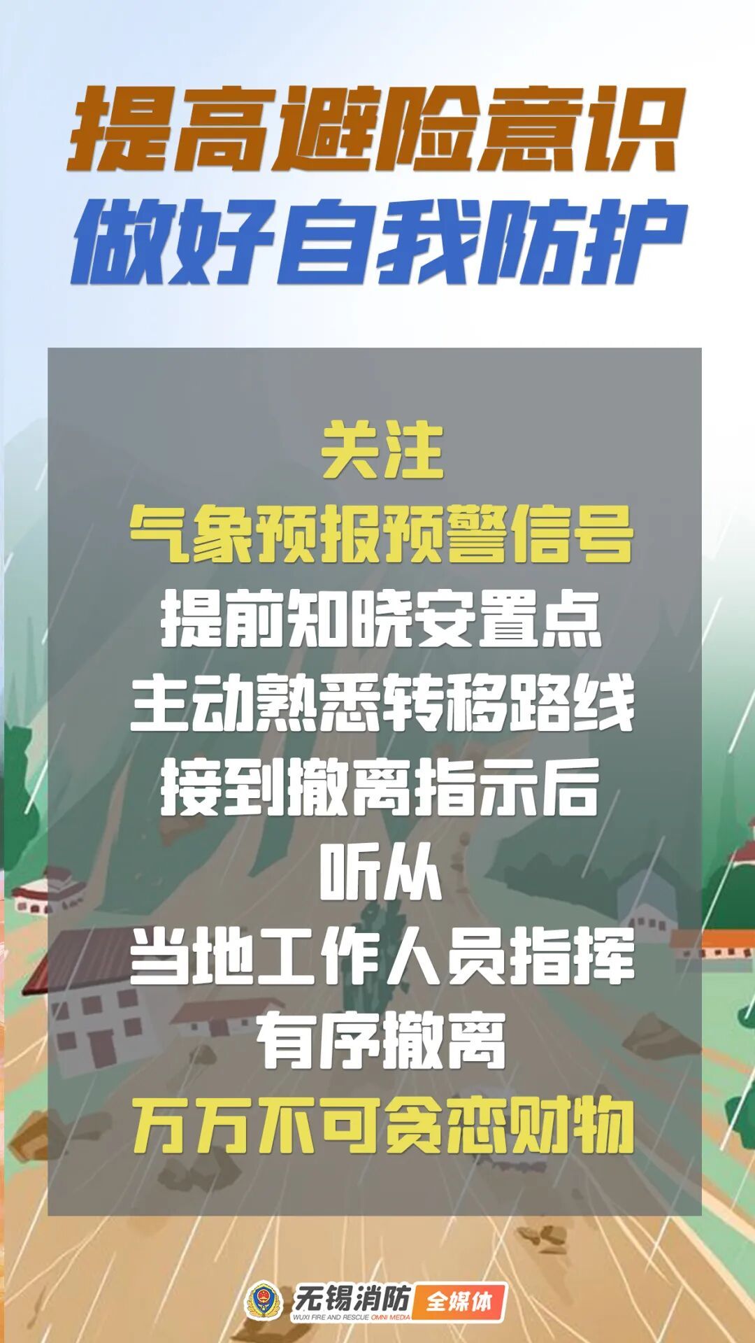 宜兴遭遇强降水,消防紧急救援! 宜兴遭遇强降水,消防紧急救援!