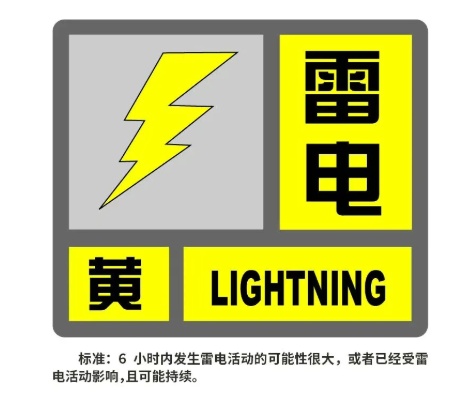 上海发布雷电黄色预警,今天局部地区有暴雨,周日起降水减少,下周开始升温 上海发布雷电黄色预警,今天局部地区有暴雨,周日起降水减少,下周开始升温