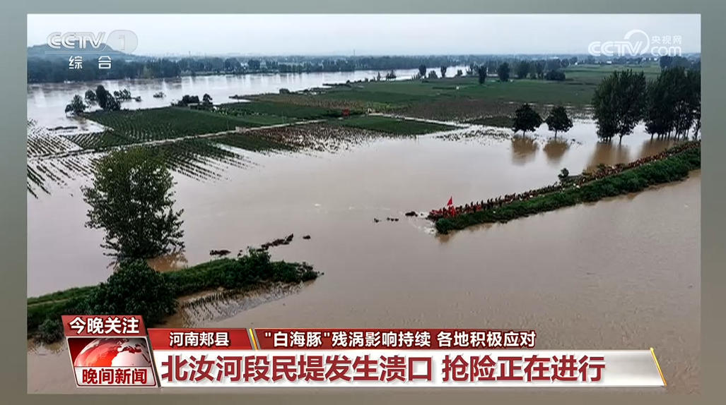 "白海豚"残涡影响持续 各地积极应对 "白海豚"残涡影响持续 各地积极应对