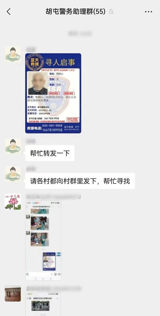 “找到了！人还活着！”聊城一玉米地这声喊，让人热泪盈眶！