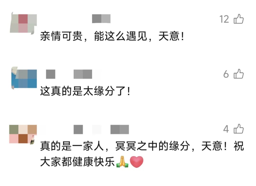 “这就是天意！”上海男子旅游随手帮人拍照，对方竟是失联多年的台湾亲戚？新进展：今天相约回老家寻根