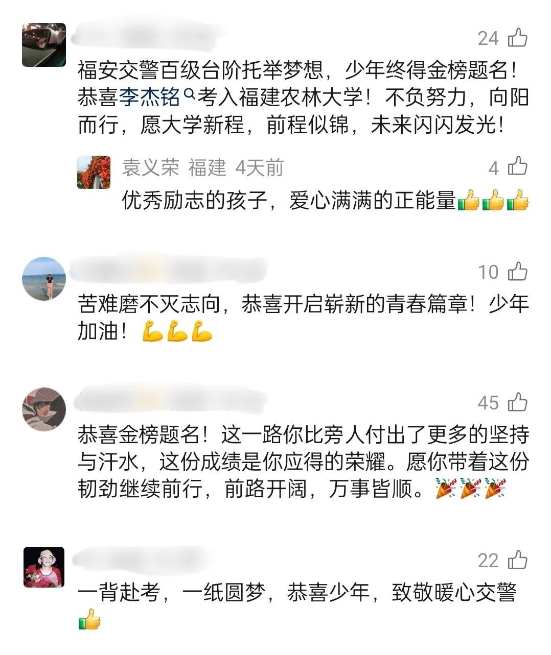 157级台阶,挡不住少年的大学梦! 157级台阶,挡不住少年的大学梦!