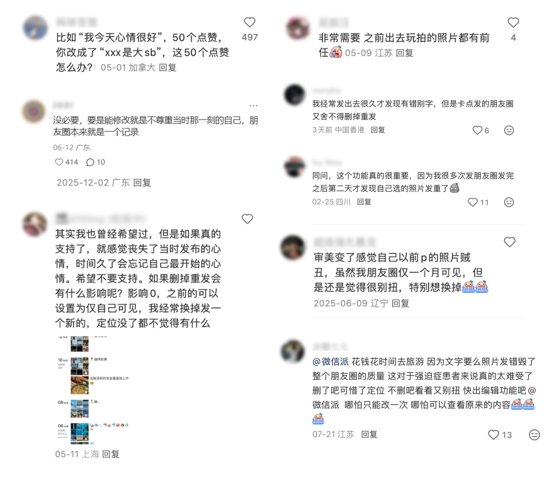 微信:朋友圈未来不会推出二次编辑功能,朋友圈发错可重新调整分组或重新编辑 微信:朋友圈未来不会推出二次编辑功能,朋友圈发错可重新调整分组或重新编辑