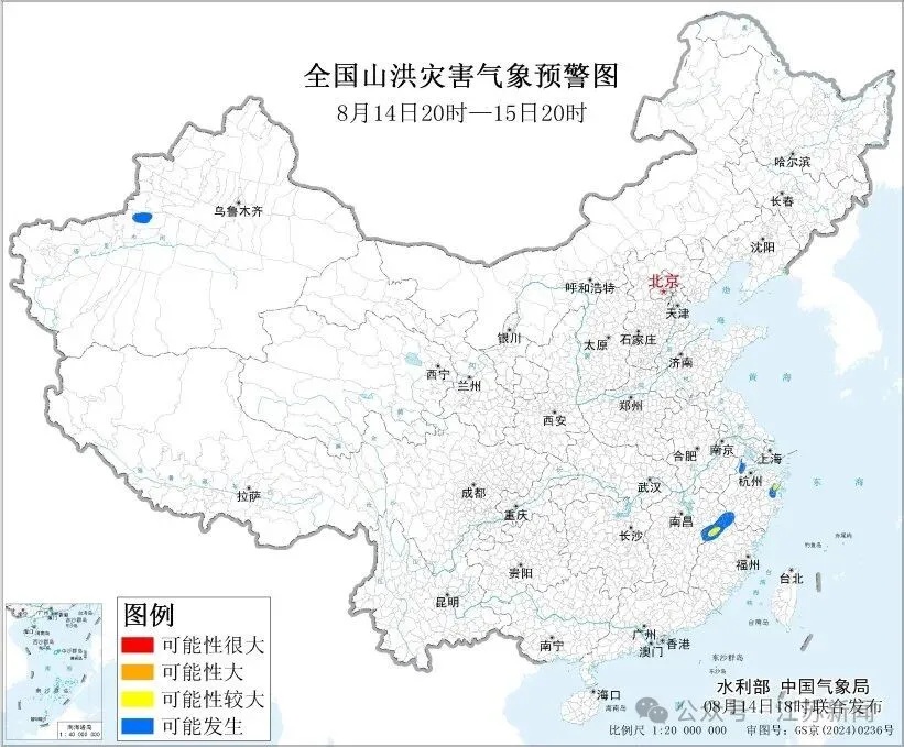 四预警齐发!中央气象台:今明江苏南部局地发生中小河流洪水的气象风险高(橙色预警) 四预警齐发!中央气象台:今明江苏南部局地发生中小河流洪水的气象风险高(橙色预警)