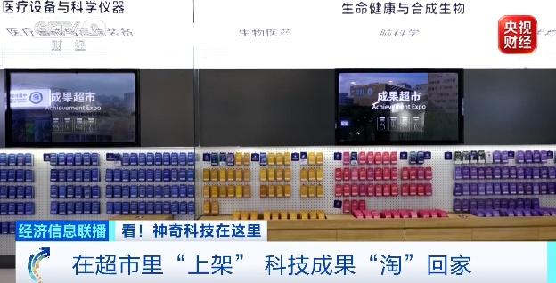 中科院开超市了！这里的“水果”很硬核