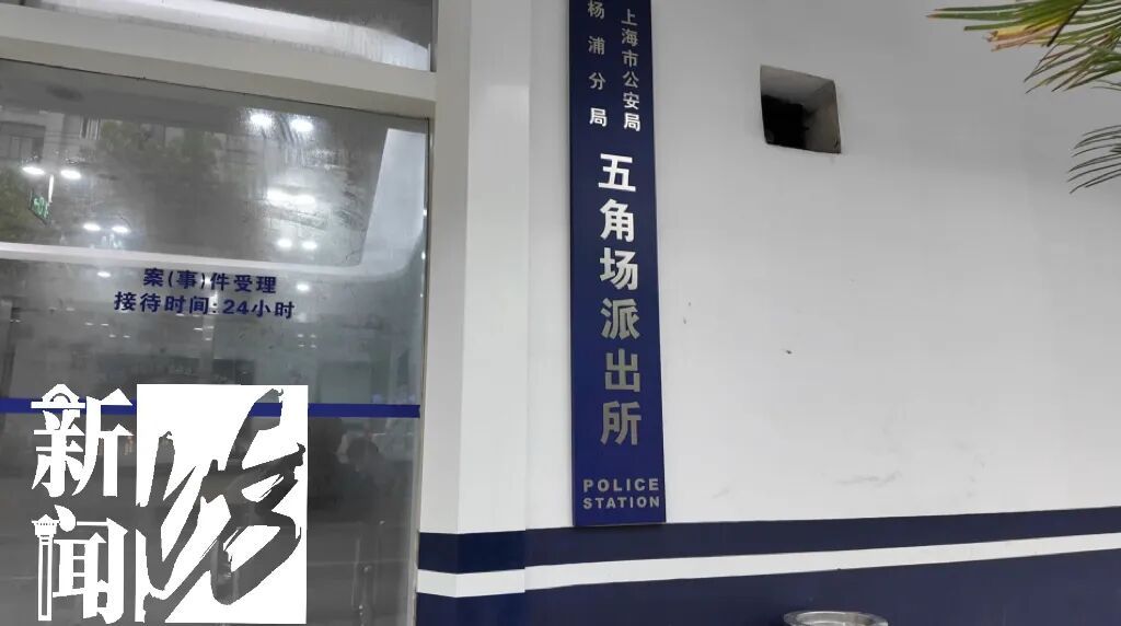 太惨!女子炒股亏急后做了这件事,差点血本无归…上海警方出手 太惨!女子炒股亏急后做了这件事,差点血本无归…上海警方出手