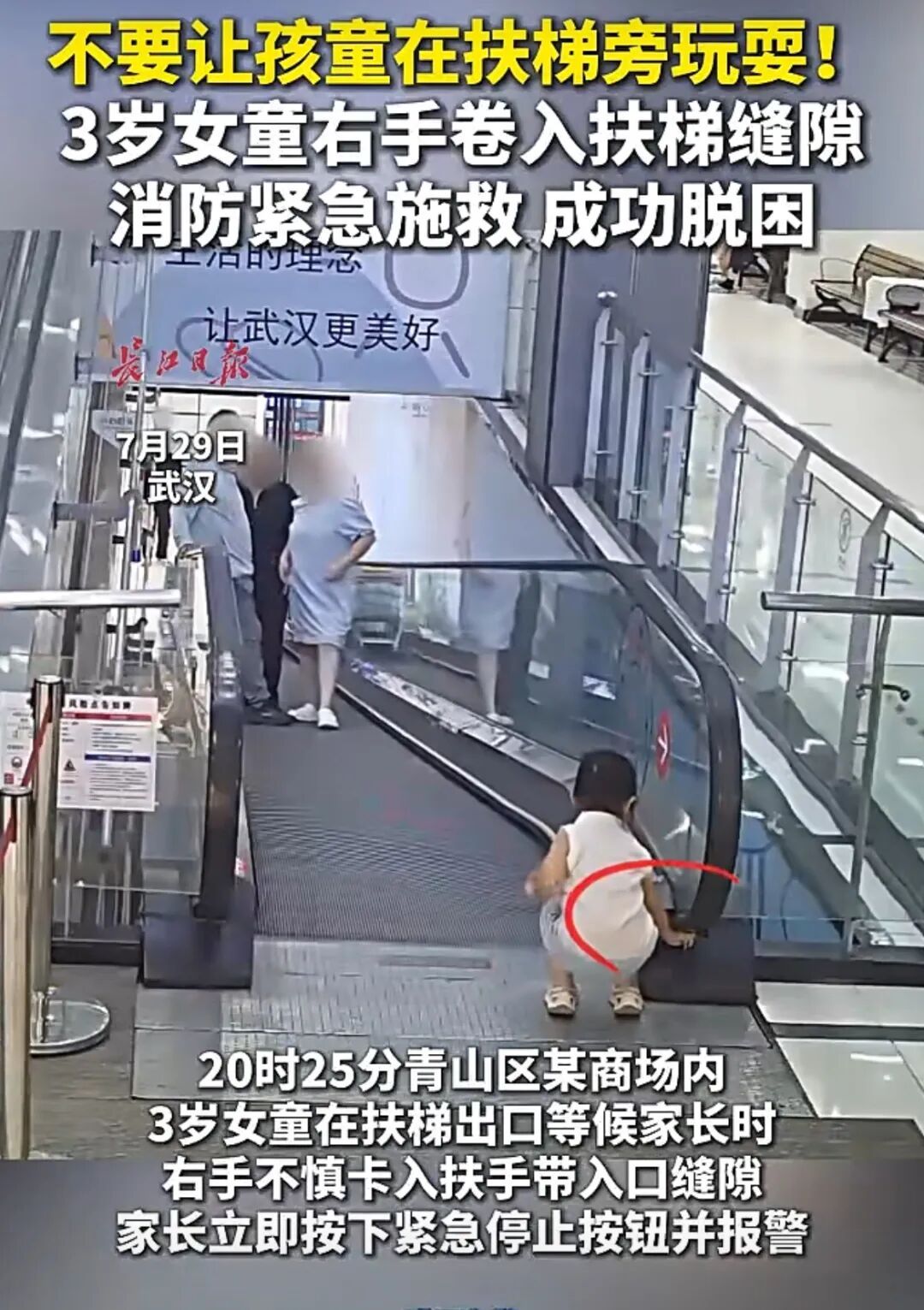 2岁幼童独自坐上电梯，下一秒，她冲了出来……