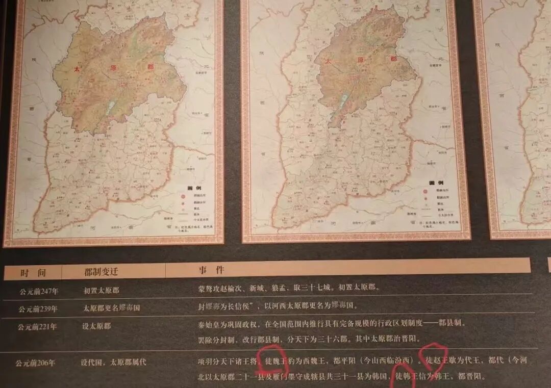 展板将“徙”错写成“徒”?太原市博物馆:属实,立刻改 展板将“徙”错写成“徒”?太原市博物馆:属实,立刻改