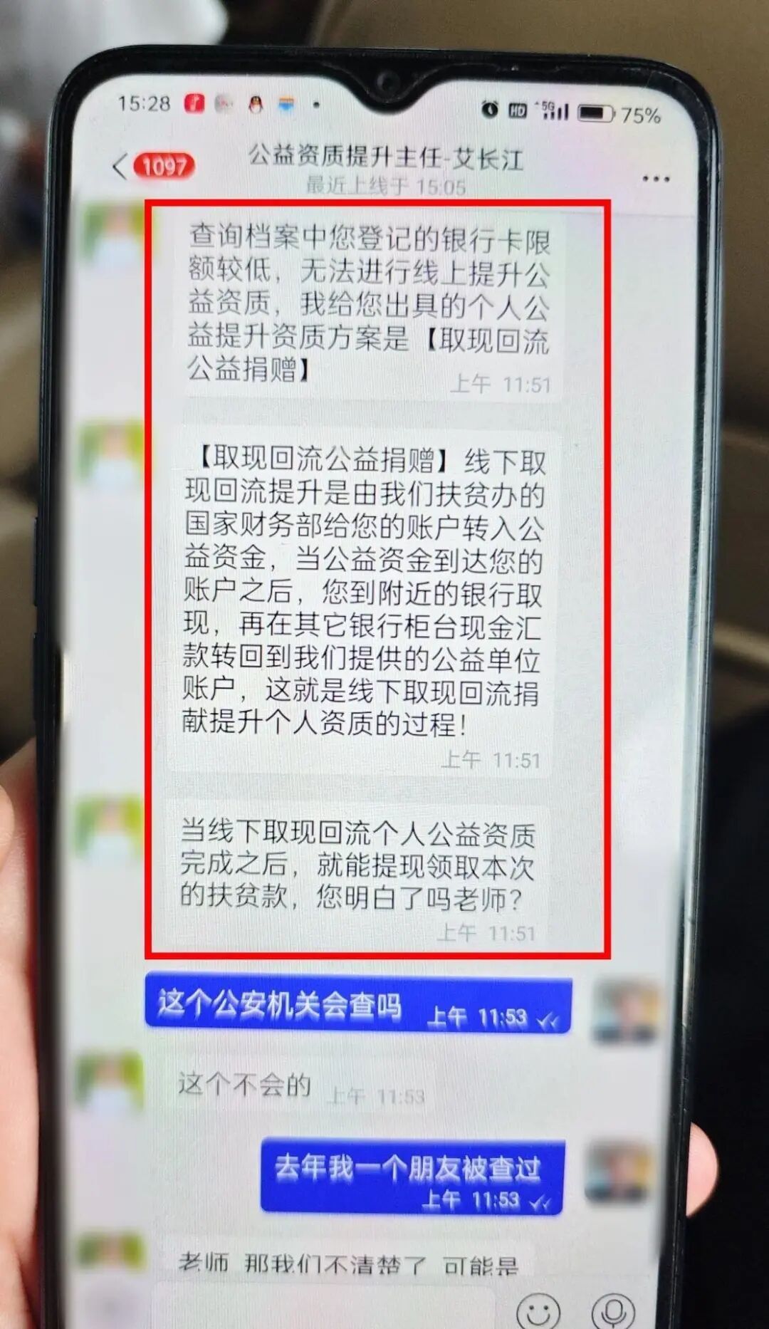 涉老诈骗再升级!一个套路,老人被“双向收割” 涉老诈骗再升级!一个套路,老人被“双向收割”