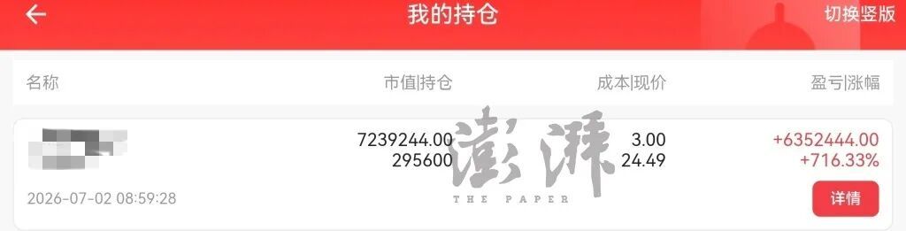 骗子直播间设伏引流,假冒券商分析师,精心布局“荐股杀猪盘”,男子被骗30万元后报警 骗子直播间设伏引流,假冒券商分析师,精心布局“荐股杀猪盘”,男子被骗30万元后报警