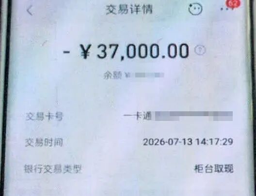 伪装代驾线下取现 刷单诈骗车手人赃并获 伪装代驾线下取现 刷单诈骗车手人赃并获