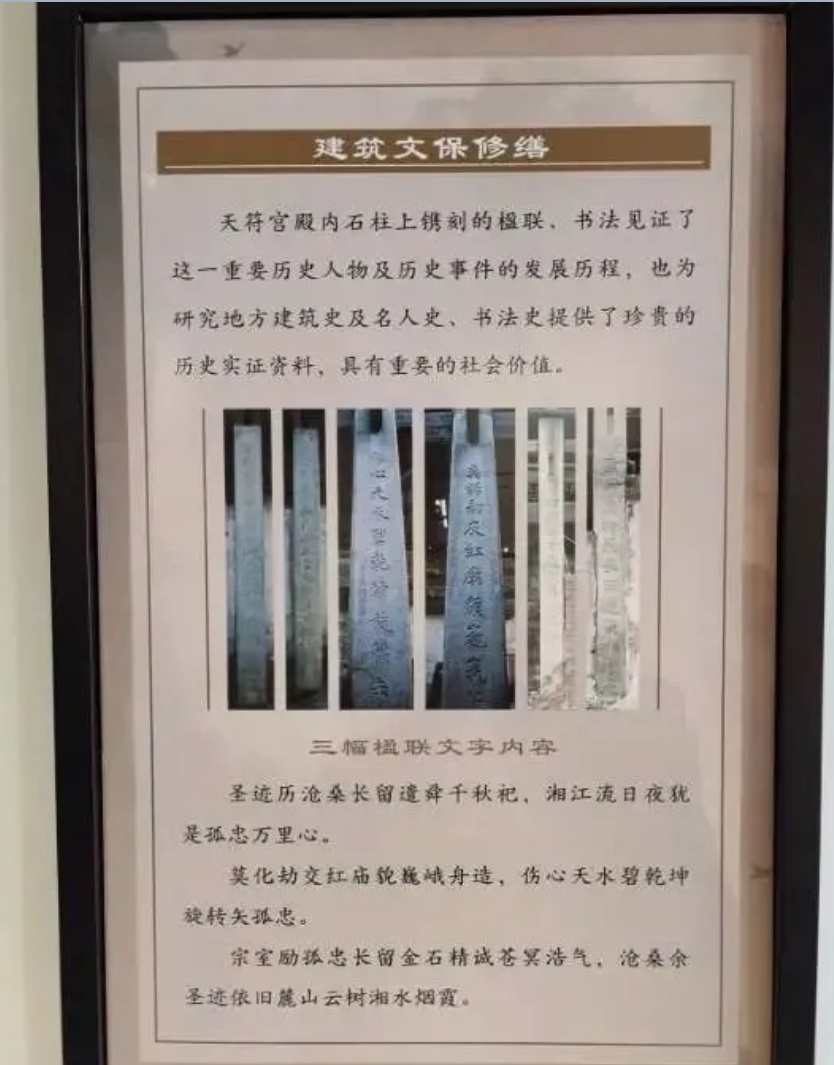 长沙天符宫内多处对联解读文字被指有误,长沙文旅局:已安排调查 长沙天符宫内多处对联解读文字被指有误,长沙文旅局:已安排调查