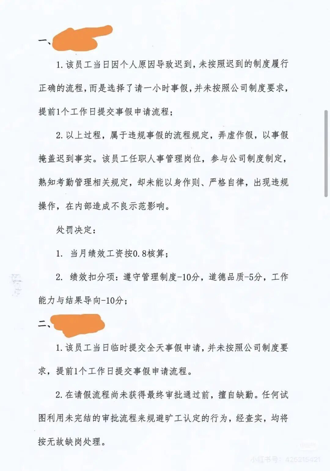 热搜 | 台风天请假被罚1500元！道歉+撤销处罚！