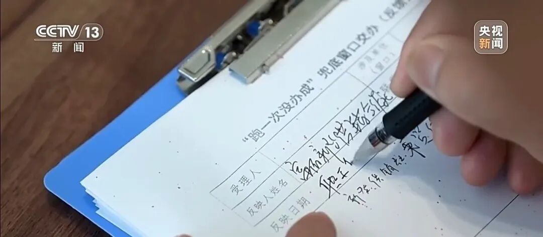 专办“疑难杂症”！“办不成事”窗口如何“办成事”？