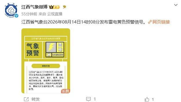 江西发布暴雨、雷电双黄色预警!这些地方注意了 江西发布暴雨、雷电双黄色预警!这些地方注意了