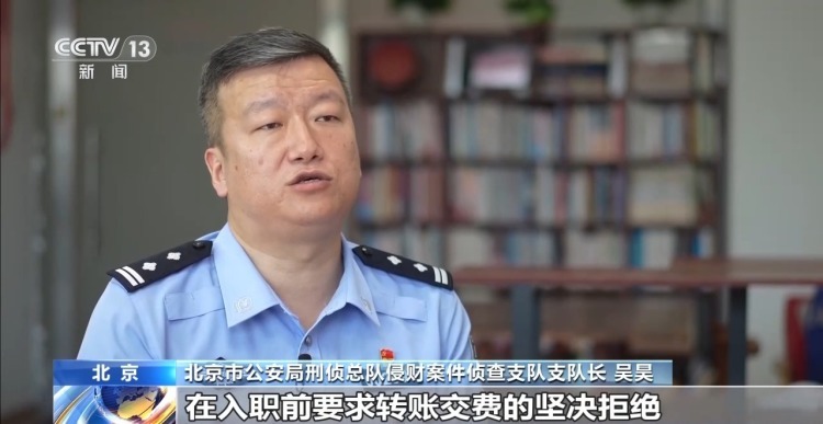 法治在线丨从线上引流到线下入职都是假的 揭秘沉浸式招聘骗局