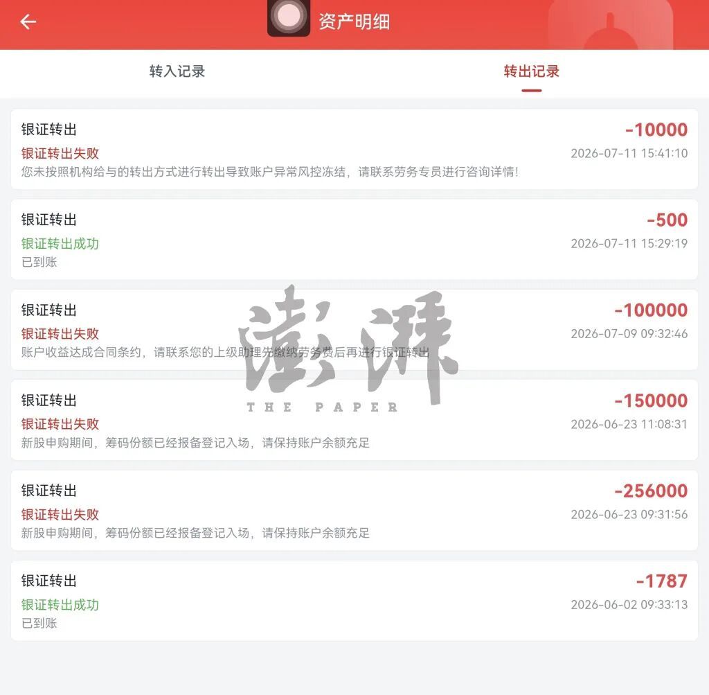 骗子直播间设伏引流,假冒券商分析师,精心布局“荐股杀猪盘”,男子被骗30万元后报警 骗子直播间设伏引流,假冒券商分析师,精心布局“荐股杀猪盘”,男子被骗30万元后报警